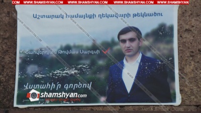 Աշտարակցիների մի մասը կարծում է, որ քաղաքապետին կարելի է ներել, մի մասն էլ հակառակն է պնդում. ՖՈՏՈՌԵՊՈՐՏԱԺ, ՏԵՍԱՆՅՈՒԹ