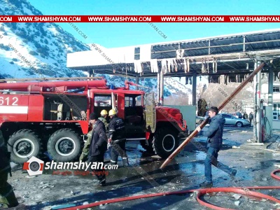 Հզոր պայթյուն՝ Վայոց Ձորի մարզում գործող գազալցակայանում. ՖՈՏՈՌԵՊՈՐՏԱԺ, ՏԵՍԱՆՅՈՒԹ
