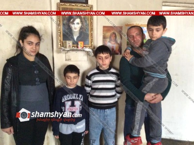 SHAMSHYAN.com-ը դիմում է խնդրանքով. մոր մահից հետո Դարակերտում բնակվող ընտանիքի 4 անչափահաս երեխաները, որոնցից 3-ը ապագա զինվորներ են, մեր օգնության կարիքն ունեն. ՖՈՏՈՌԵՊՈՐՏԱԺ, ՏԵՍԱՆՅՈՒԹ