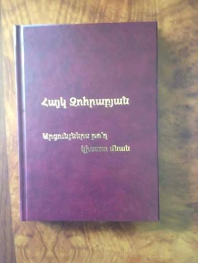 Երիտասարդ ստեղծագործողի «Արցունքներս թող կիսատ մնան» բանաստեղծությունների գրքում կկարդաս սիրո, նվիրումի, կարոտի ու կյանքի մասին