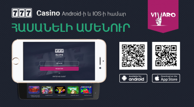 Վիվառոն արդեն ունի Casino հավելված. հեշտ, հասանելի, հաճելի