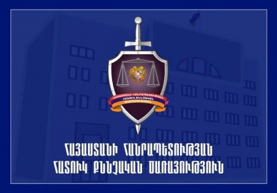 Օբյեկտիվ նախաքննություն կատարելու համար նոր քրեական գործ է ուղարկվել ՀՔԾ