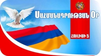 Երևանը պատրաստվում է նշել Սահմանադրության օրը