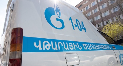 Գազի արտահոսքը դադարեցվել է