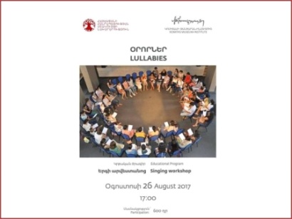 Կոմիտասի թանգարանում տեղի կունենա «Օրորներ» կրթական ծրագրի 7-րդ հանդիպումը. մասնակիցները կծանոթանան հայ ավանդական օրորներին