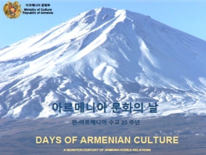 Չինաստանի և Կորեայի Հանրապետություններում կանցկացվեն Հայաստանի մշակույթի օրեր