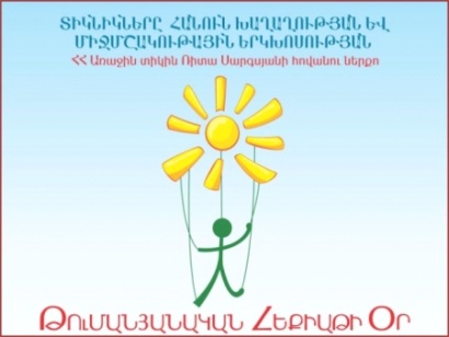 ՀՀ Լոռու, Տավուշի մարզերում և Երևանում կանցկացվի «Թումանյանական հեքիաթի օր» տիկնիկային թատրոնների միջազգային 12-րդ փառատոնը