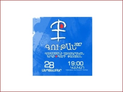 Գաֆէսճեան քանդակների պարտեզում տեղի կունենա «Գութան» Հայաստանի ազգագրական երգի-պարի ամենամյա փառատոնը