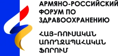Հայ-ռուսական առողջապահական 3-րդ համաժողովի ավարտից հետո քննարկվել են փոխադարձ հետաքրքրություն ներկայացնող հարցեր