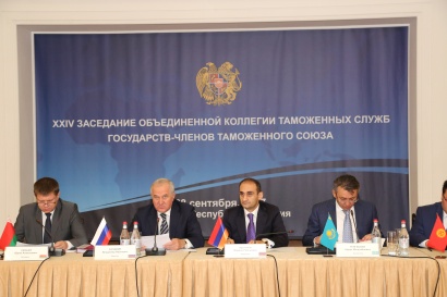 Երևանում կայացել է Մաքսային միության անդամ երկրների մաքսային ծառայությունների միավորված խորհրդի 24-րդ նիստը