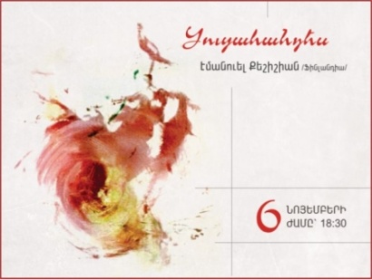 Նարեկացի արվեստի միության ցուցասրահում կբացվի ֆինլանդաբնակ հայ փոքրիկ նկարչի ինքնատիպ նկարների անհատական ցուցահանդեսը