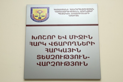 9,2 % եկամուտների աճ՝ 10 ամսում. տեսչություն-վարչությունն ամփոփել է ցուցանիշները