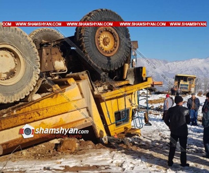 Արտակարգ ու ողբերգական դեպք Սյունիքի մարզի Լիճքի պղնձի հանքավայրում. բեռնատարը գլխիվայր շրջվել է, 64-ամյա վարորդի դին մնացել է մեքենայի տակ. ՖՈՏՈՌԵՊՈՐՏԱԺ, ՏԵՍԱՆՅՈՒԹ