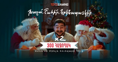 TotoGaming-ի 300 հաճախորդ ամեն օր կկրկնապատկի շահումը