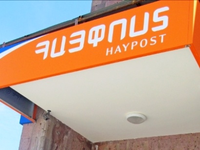 Երևանում փորձել են թալանել «ՀայՓոստ» ՓԲԸ-ի թիվ 31 բաժանմունքը