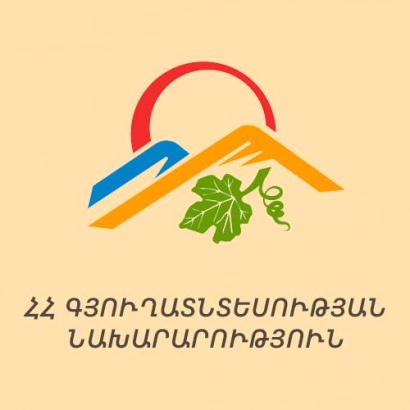 ՀՀ գյուղատնտեսության նախարարությունը տեղեկացնում է