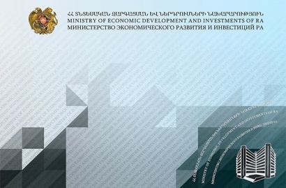 ՀՀ ՏԶՆ նախարարությունը ներկայացրել է 2017 թ. մակրոտնտեսական ցուցանիշների գծապատկերները. ՖՈՏՈՌԵՊՈՐՏԱԺ