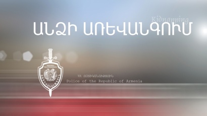 Հետախուզվում էր մարդու առևանգման մեղադրանքով. ՏԵՍԱՆՅՈՒԹ