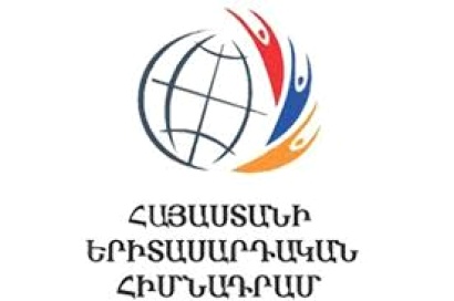 ՀԵՀ-ը հայտարարում է ՀՀ Նախագահի աշխատակազմի կողմից հատկացվող դրամաշնորհների մրցույթ