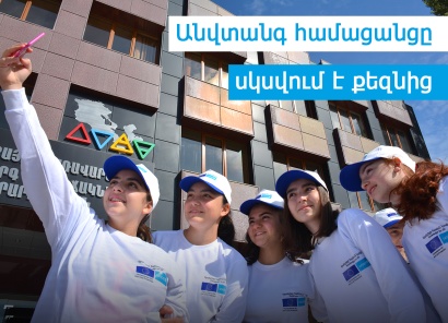 Օրական ավելի քան 175,000 երեխա առաջին անգամ սկսում է օգտվել համացանցից. ՅՈՒՆԻՍԵՖ