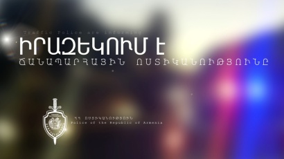 Փետրվարի 8-ից հանրապետության ճանապարհներին խախտումներ կֆիքսեն նաև շարժական արագաչափերը. ՏԵՍԱՆՅՈՒԹ