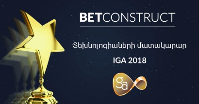BetConstruct-ը ճանաչվեց «Տարվա լավագույն տեխնոլոգիաների մատակարար» IGA-2018-ում. ՖՈՏՈՌԵՊՈՐՏԱԺ