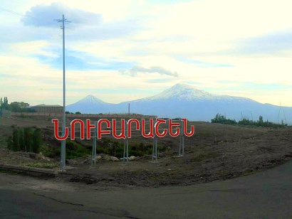 Նուբարաշեն վարչական շրջանը վերջին տարիներին դարձել է անճանաչելի. հայտնի գարշահոտությունը տիրում է Էրեբունու վարչական շրջանի Նուբարաշենի խճուղում