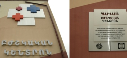 Արտակարգ իրավիճակ Գավառի հիվանդանոցում. բժիշկներն ամուսնուն հայտնել են, որ հղի կնոջ պտուղը մահացած է, հայրն էլ հաշվեհարդար է տեսել ընդունարանի բուժքրոջ հետ