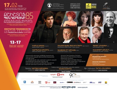 Հայաստանում առաջին անգամ կներկայացվի Պենդերեցկու Յոթերորդ սիմֆոնիան՝ «Երուսաղեմի յոթ դարպասները» մեծակտավ ստեղծագործությունը