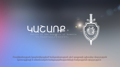 Ոստիկանները կաշառք ստանալու կասկածանքով պաշտոնատար անձի են բերման ենթարկել. ՏԵՍԱՆՅՈՒԹ