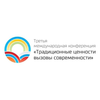 Էջմիածնում տեղի կունենա Ավանդական արժեքները և արդիականության մարտահրավերը խորագրով միջազգային երրորդ կոնֆերանսը