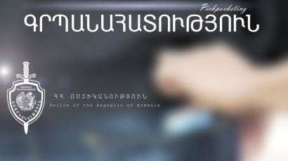 Ոստիկանները Մաշտոցի պողոտայից գրպանահատների են բերման ենթարկել. ՏԵՍԱՆՅՈՒԹ