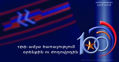 ՀԱՆՐԱՊԵՏՈՒԹՅԱՆ ՀԱՍԱԿԱԿԻՑԸ. 100-ամյա ծառայություն. ՏԵՍԱՖԻԼՄ