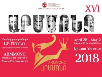 Երևանում կանցկացվի «Արմմոնո» մոնոներկայացումների միջազգային թատերական 16-րդ փառատոնը