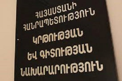 Վարչապետը ԿԳ նոր փոխնախարարների է նշանակել