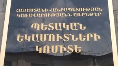 Խուզարկություններ են իրականացվել «Գազպրոմ Արմենիա»-ի՝ «Ավտոգազ», «Ավտոստոպ», «ԳԱՕՄ Գրուպ», «Գազ Գրուպ», «Արզնի Գազ», «Ֆակել Գազ» և «Նախշին» ընկերություններին պատկանող գազալցակայաններում. ՊԵԿ