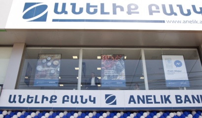 Արտակարգ դեպք Գեղարքունիքի մարզում. «Անելիք Բանկ»-ի Գավառի մասնաճյուղի մի խումբ աշխատակիցներ կասկածվում են խարդախությամբ 45 հազար դոլար հափշտակելու մեջ