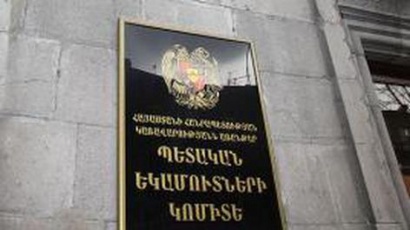 ՊԵԿ-ը 2017թ.-ին 1 տրիլիոն 201.6 մլրդ դրամ հարկային եկամուտ է ապահովել պետական բյուջե