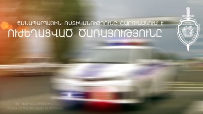 Ոստիկանության ՀԿԼՎ և ՃՈ ծառայողները Երևանում իրականացրին ուժեղացված ծառայություն. ՏԵՍԱՆՅՈՒԹ