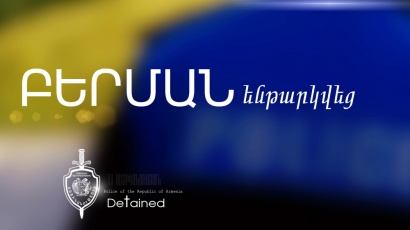 Ատրճանակով հանդերձ բերման էին ենթարկվել. ՏԵՍԱՆՅՈՒԹ