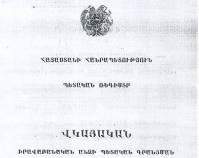 Տնտեսվարողներից գրանցման վկայականի պատճենը պահանջելու պրակտիկան կբացառվի