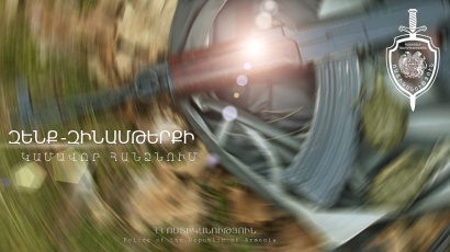 Զենք-զինամթերքի կամավոր հանձնում Արարատի մարզում. ՏԵՍԱՆՅՈՒԹ
