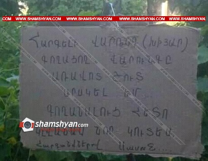 ՕՐՎԱ ԿԱԴՐ. Գյուղացին իր վարունգը գողացողին հուշում է, թե գողանալուց հետո ինչ անի վարունգը. ՖՈՏՈՌԵՊՈՐՏԱԺ