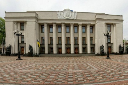 Ուկրաինայում ցանկանում են բարձրացնել Գերագույն Ռադան անվանափոխելու հարցը