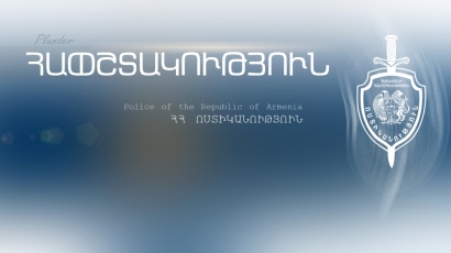 Բերման էր ենթարկվել 700․000-ից ավելի դրամ հափշտակելու կասկածանքով. ՏԵՍԱՆՅՈՒԹ