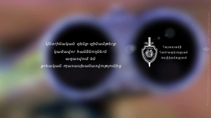Ապօրինի պահվող զենք-զինամթերքը կամավոր հանձնելը «հրամայական» է. ՏԵՍԱՆՅՈՒԹ