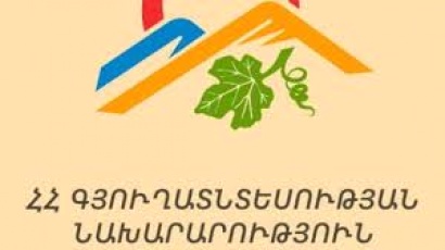Գյուղատնտեսական հումքի մթերումների նպատակով ագրովերամշակման ոլորտին տրամադրվող վարկերի տոկոսադրույքների սուբսիդավորման ծրագիրը շարունակվում է. ՏԵՍԱՆՅՈՒԹ