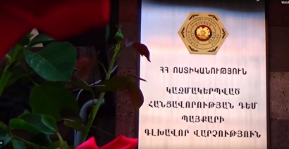 Յուրացումներ Վարդենիսի սոցիալական աջակցության տարածքային գործակալությունում. ՏԵՍԱՆՅՈՒԹ