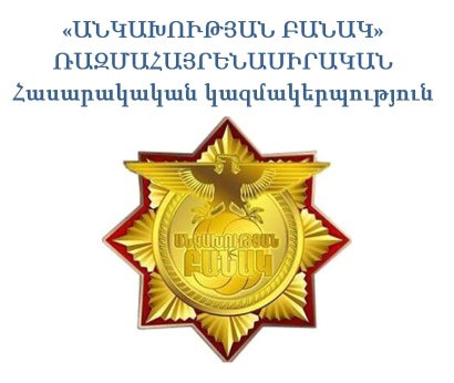 «ԱՆԿԱԽՈՒԹՅԱՆ ԲԱՆԱԿ» ռազմահայրենասիրական ՀԿ-ն քաղաքապետի արժանի թեկնածու է համարում թե Հայկ Մարությանին, թե Արարատ Զուրաբյանին