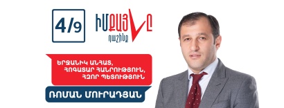 «Մեր ամենամեծ խնդիրը՝ երկիրը քայքայող կլանային համակարգն է». Ռոման Մուրադյանը՝ Մասիսի տարածաշրջանում. ՖՈՏՈՌԵՊՈՐՏԱԺ